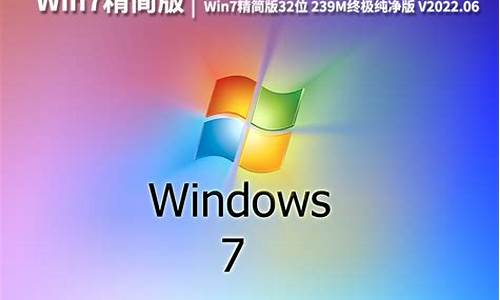 _win7 精简版